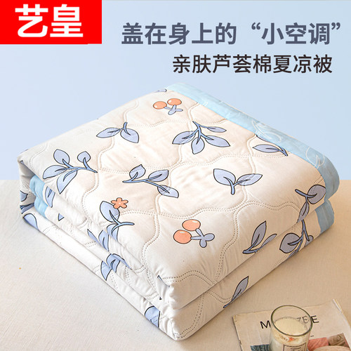 水洗棉夏凉被夏季亲肤空调被