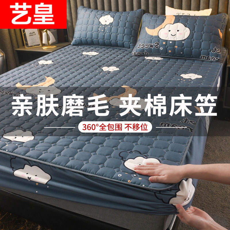 磨毛床罩艺皇亲肤舒适