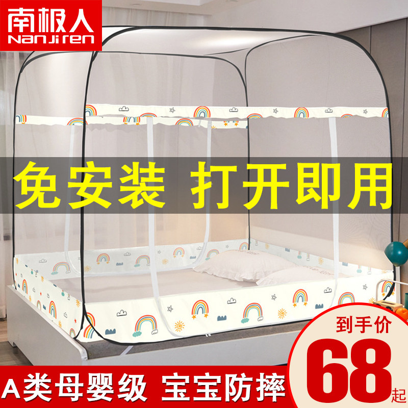 南极人免安装蚊帐蒙古包式家用卧室拉链宝宝防摔儿童折叠全底帐纱属于什么档次？