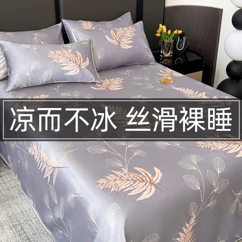夏季可机水洗冰丝凉席床单三件套