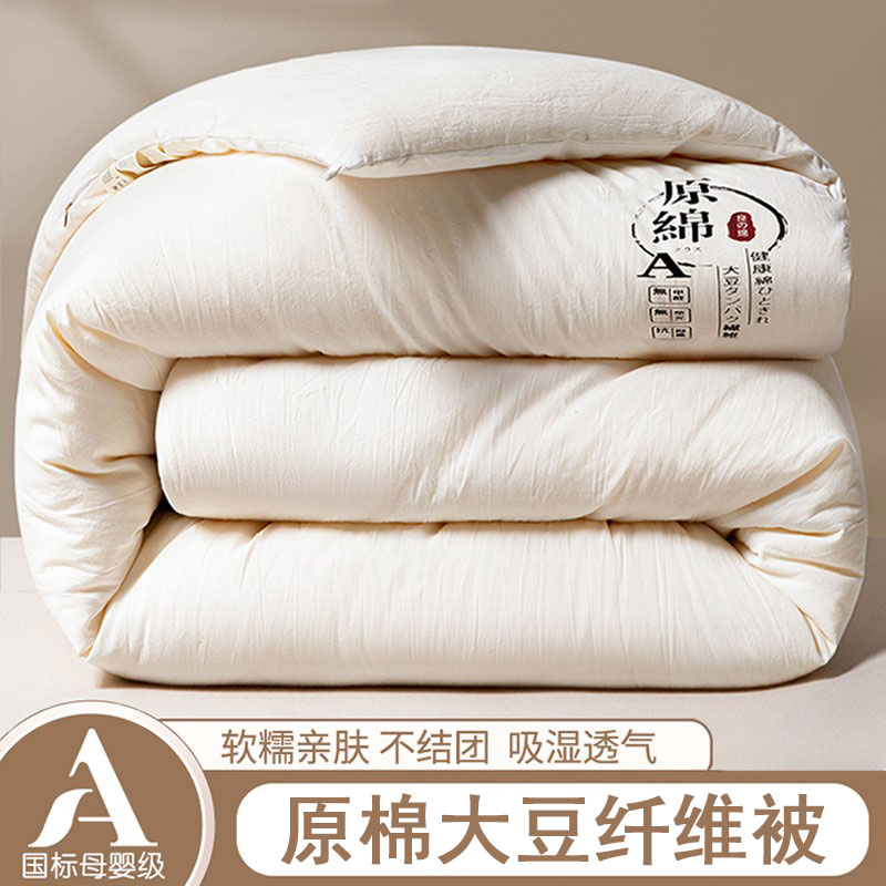 艺皇抗菌大豆纤维化纤被