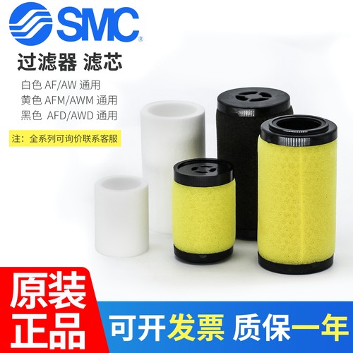 SMC过滤器滤芯AF/AWM20P-060AS