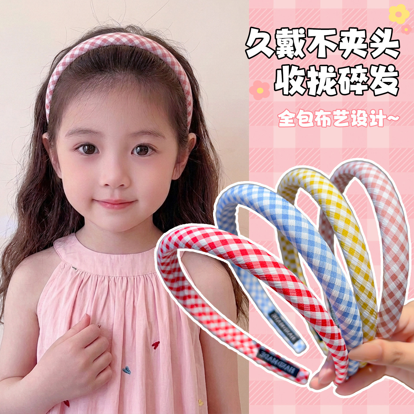 女童格子布艺全包边发箍防滑不勒头小女孩上学洗脸百搭儿童碎发卡