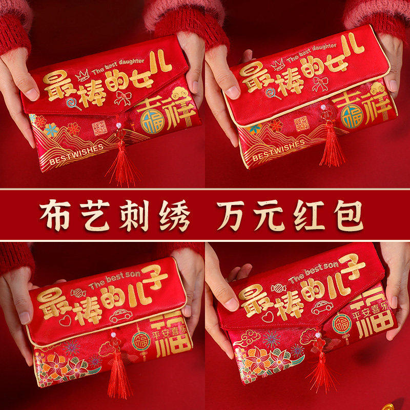 马年红包2026新款布艺万元封包新年通用红包过年儿童压岁钱包福袋,节庆用品/礼品,红包/利是封,淘宝优惠券,粉丝福利购,淘宝优惠卷