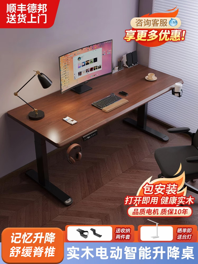 实木电动升降桌电脑桌椅套装桌家庭办公桌电子运动桌升降工作台
