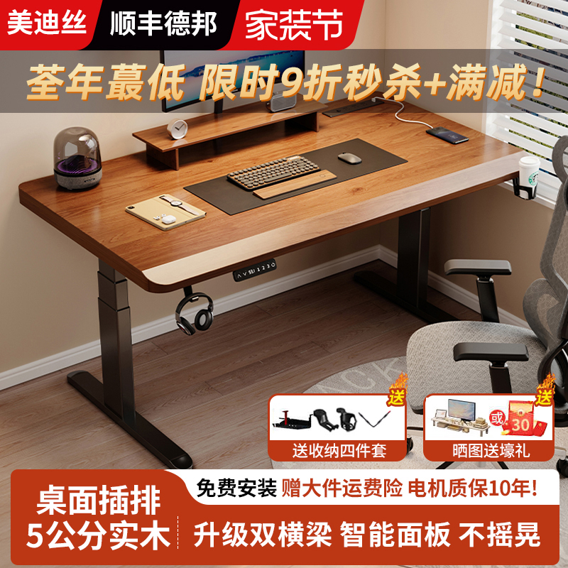 实木电动升降桌电脑桌学习桌书桌家用办公桌电竞桌子可升降工作台