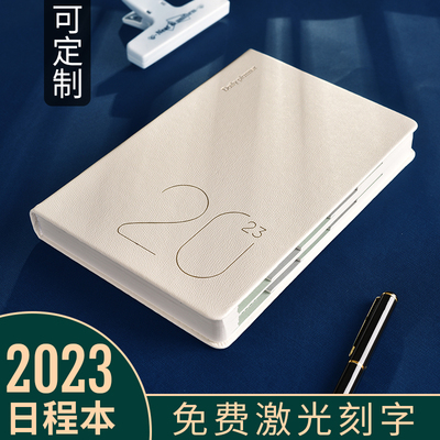 2025年计划表日程本滚边效率管理手册365天每日记事本日历本计划