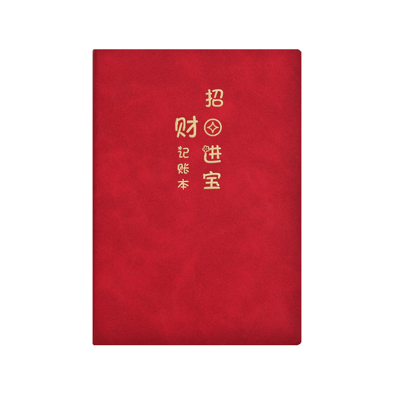 记账本手帐明细账活页家庭理财日常生活店铺营业每日流水收支儿童现金日记帐本子家用收入支出记事账本笔记本
