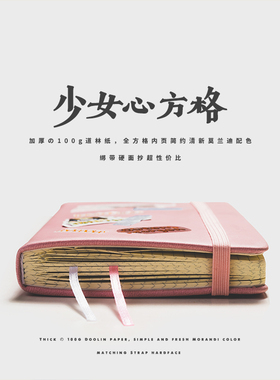方格本手帐本笔记本格子本网格本空白本笔记本子小清新手账本方格A5横线本