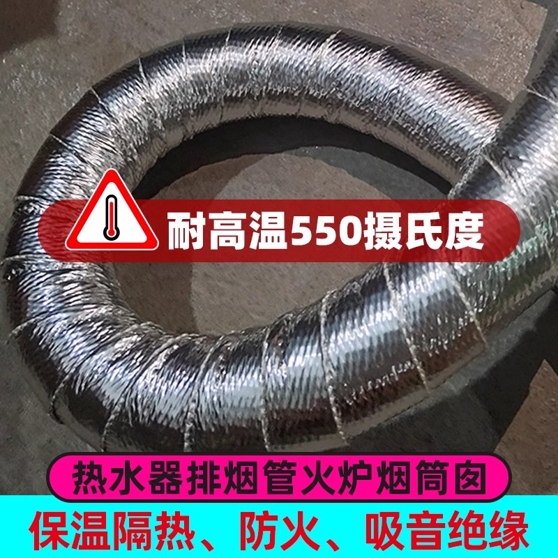 排烟管隔热棉带耐高温防火燃气热水器包汽车排气管火炉烟筒囱防烫