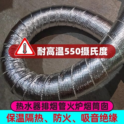 排烟管隔热棉带耐高温防火燃气热水器包汽车排气管火炉烟筒囱防烫