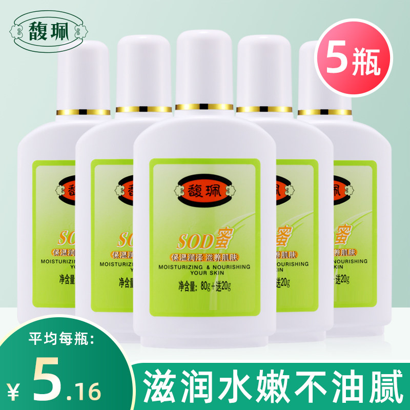 馥佩SOD蜜补水保湿滋润身体乳液脸部面霜男女士护肤品官方旗舰店