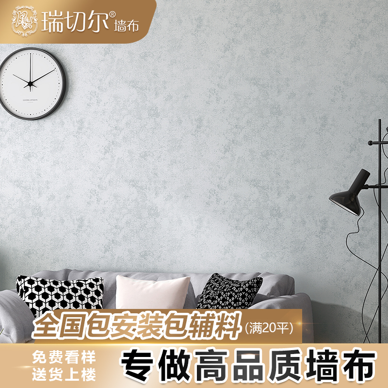 瑞切尔艺术漆墙布全屋无缝