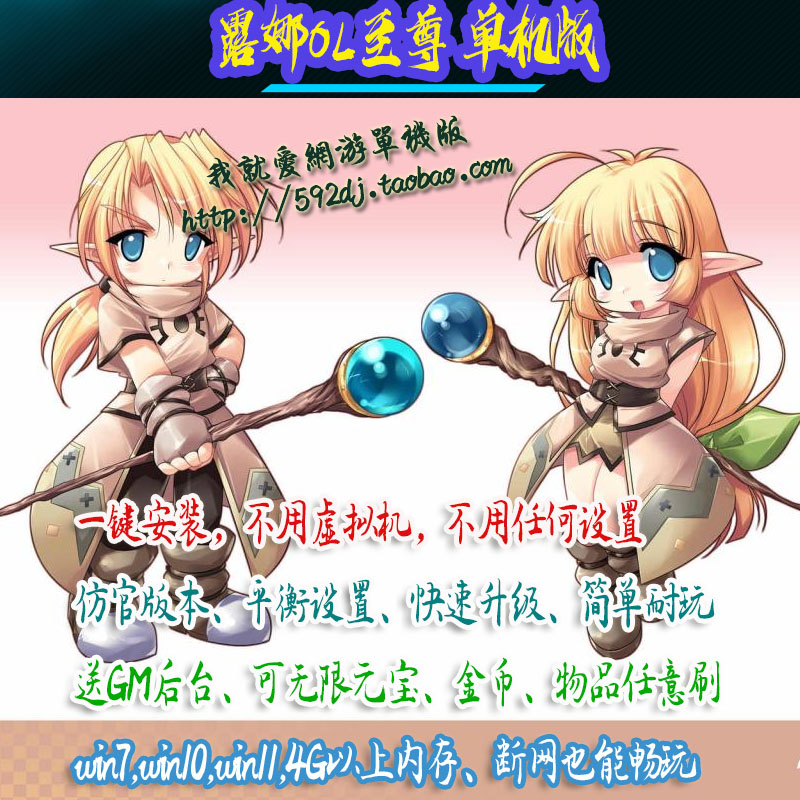 露娜单机版至尊版露娜OL露娜单机版露娜服务端露娜单机luna单机包