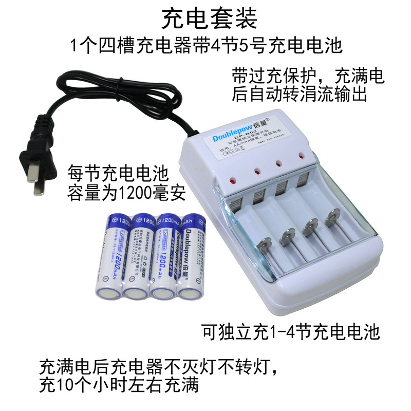 倍量四槽充电器五号电动aa电池