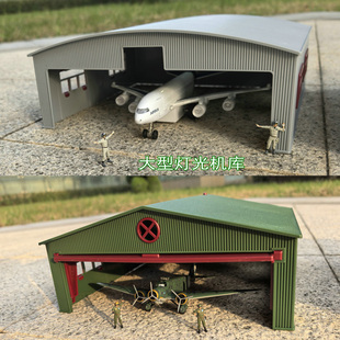 大型仿真灯光民航机库波音客机A380空军地勤军用停机坪机库模型