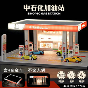 加油站模型1:64带灯微缩场景摆件拼装停车场仿真合金车模