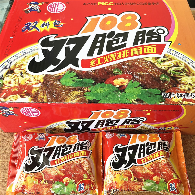 裕昌双胞胎方便面24包红烧排骨面