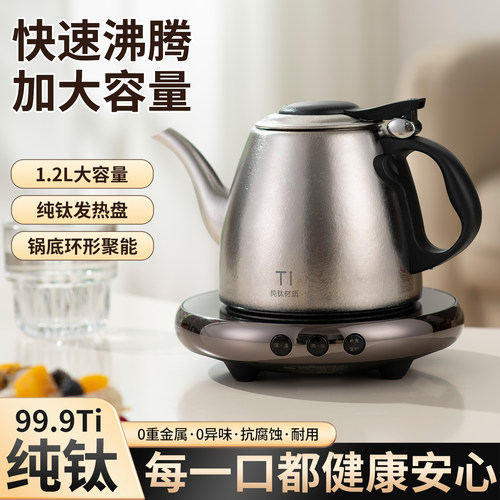 纯钛平底泡茶烧水壶电陶电磁用