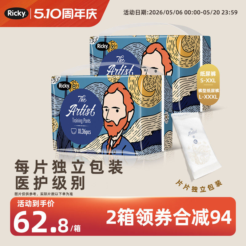 乐芝艺术家医护级纸尿裤轻柔透气瞬吸干爽新生宝婴儿薄款尿不湿