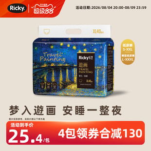 乐芝超薄拉拉裤学步纸尿裤新生XL婴儿透气宝宝尿不湿春夏画