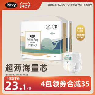 乐芝医护级纸尿裤XL新生婴儿超薄透气男女宝专用干爽拉拉裤尿不湿