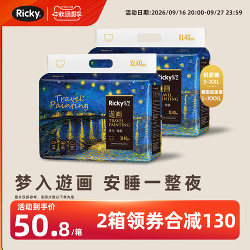 超薄透气纸尿裤拉拉裤