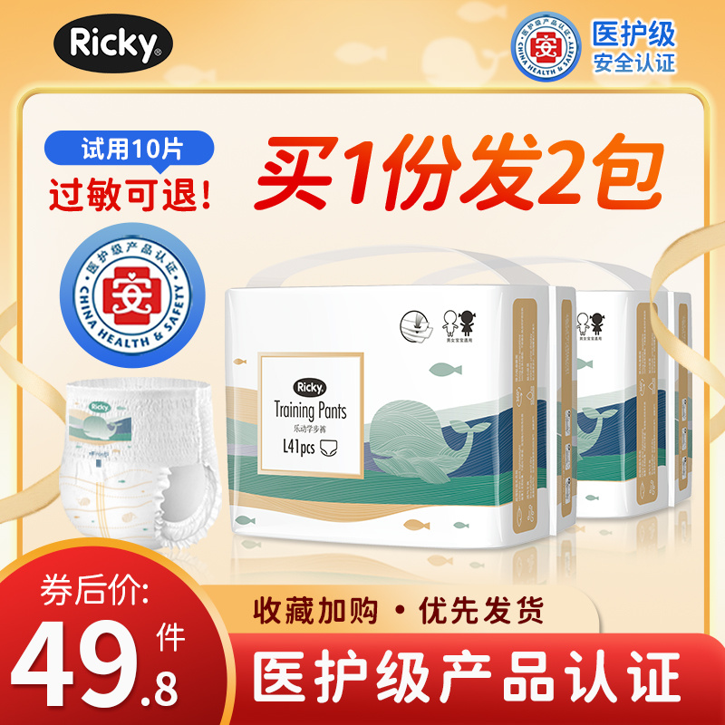 乐芝超薄透气纸尿裤拉拉裤