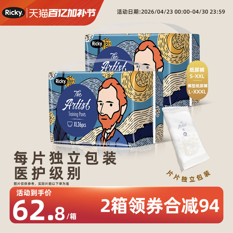 乐芝艺术家超薄透气拉拉裤XL男女宝专用M婴儿S纸尿裤L尿不湿XXL