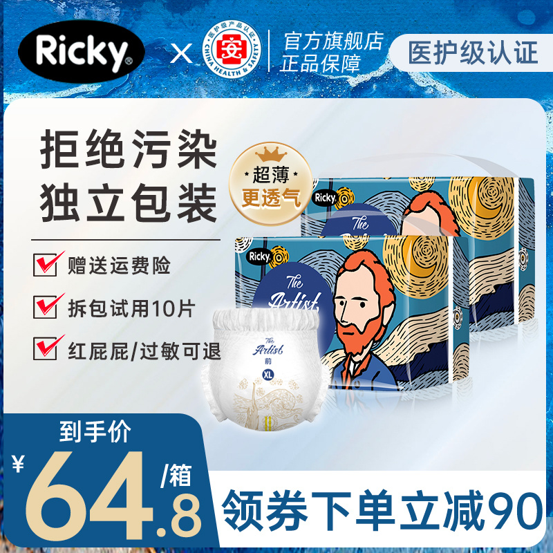 乐芝独立包超薄透气纸尿裤拉拉裤