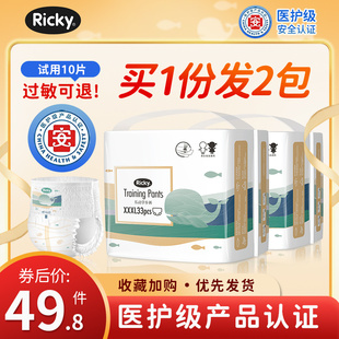 尿不湿 XXL码 乐芝医护级纸尿裤 新生婴儿超薄透气男女宝专用拉拉裤