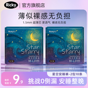 乐芝星空安睡裤女经期用超薄防漏安心裤姨妈巾拉拉裤安全裤卫生巾