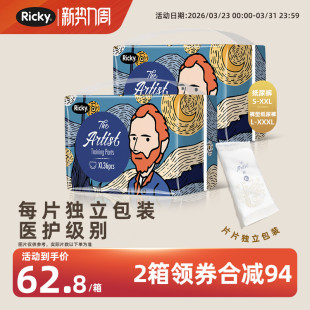 乐芝艺术家超薄拉拉裤 新生XL婴儿透气宝宝尿不湿秋冬 学步纸尿裤