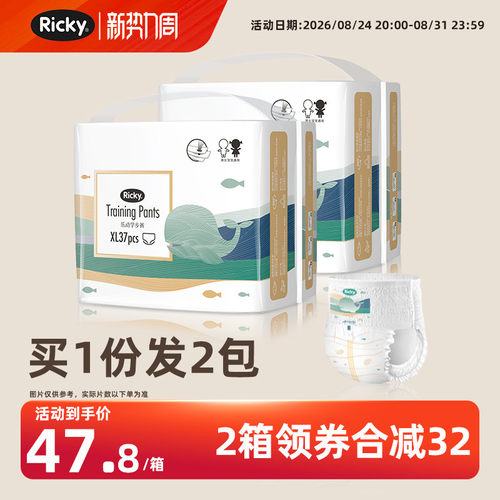 乐芝拉拉裤超薄透气纸尿裤