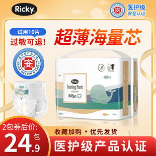 乐芝医护级拉拉裤XL婴儿超薄透气干爽尿不湿男女宝宝专用纸尿裤