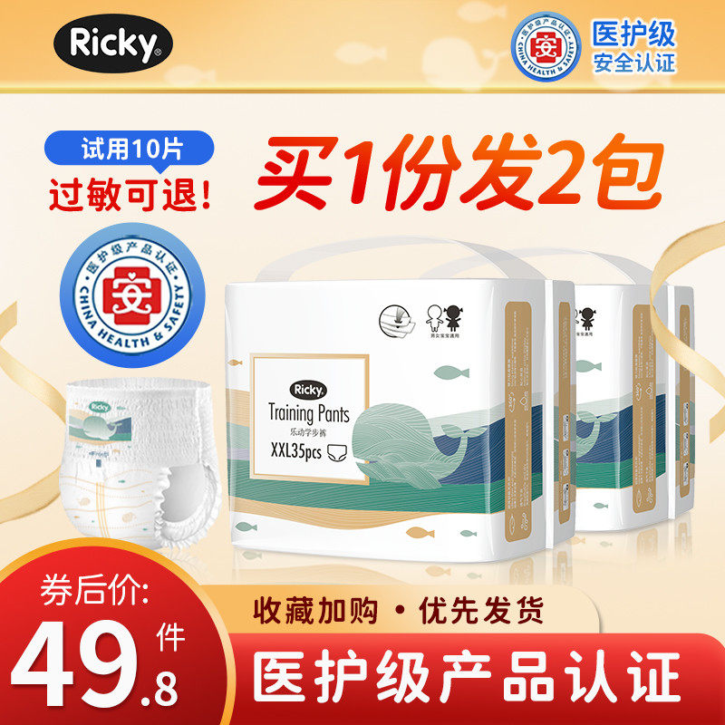 乐芝医护级超薄透气纸尿裤拉拉裤
