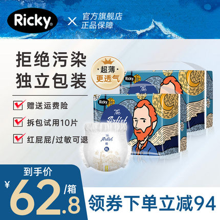 乐芝艺术家超薄透气拉拉裤婴儿尿不湿干爽男女宝宝纸尿裤XL码