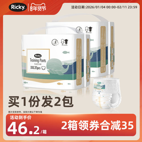 乐芝超薄透气纸尿裤拉拉裤