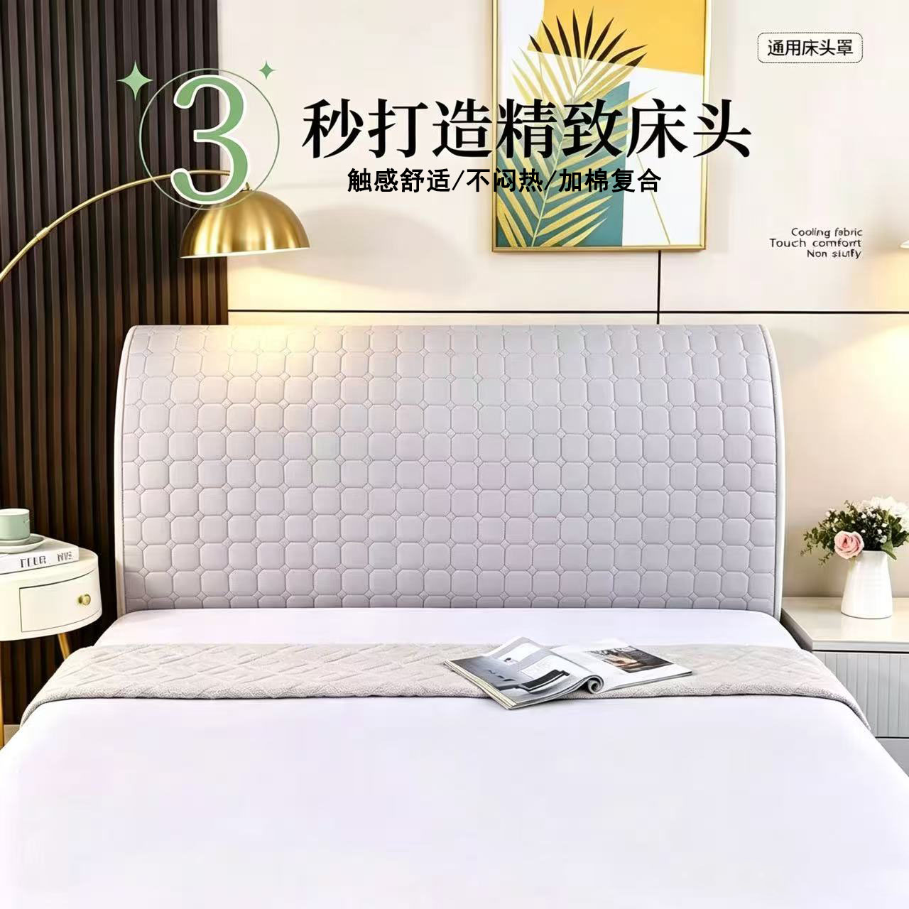 床头罩全包实木皮床头套四季通用
