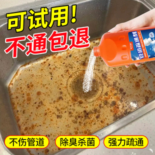 管道疏通剂强力溶解水道油污神器卫生间堵塞溶解疏通除臭去异味#