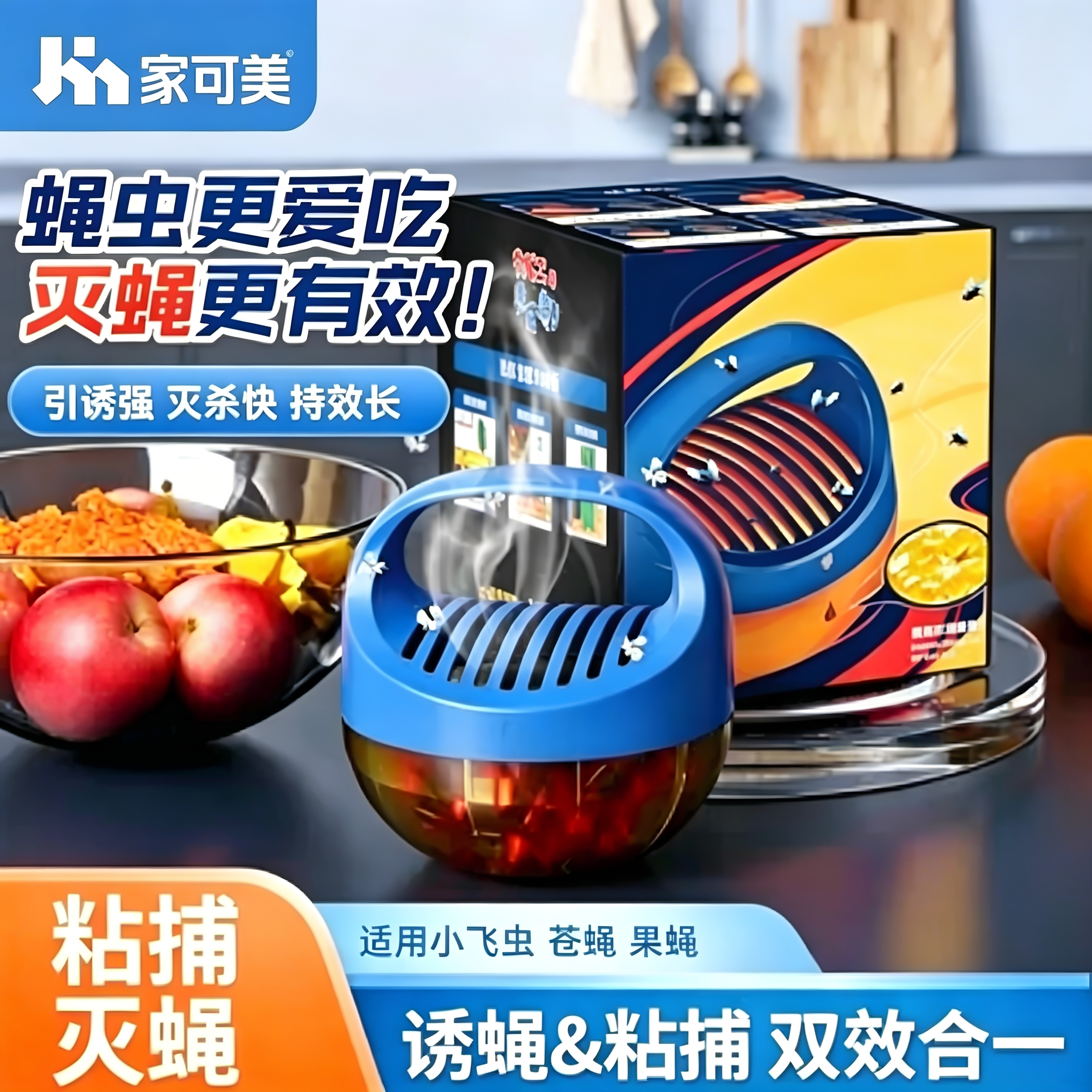 果蝇诱捕器小飞虫苍蝇杀蝇饵剂粘蝇纸板家用厨房灭杀捕捉神器陆1