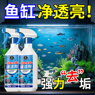 鱼缸玻璃水垢清洁剂万能玻璃清洁神器去水渍去水垢水碱水锈净水贰