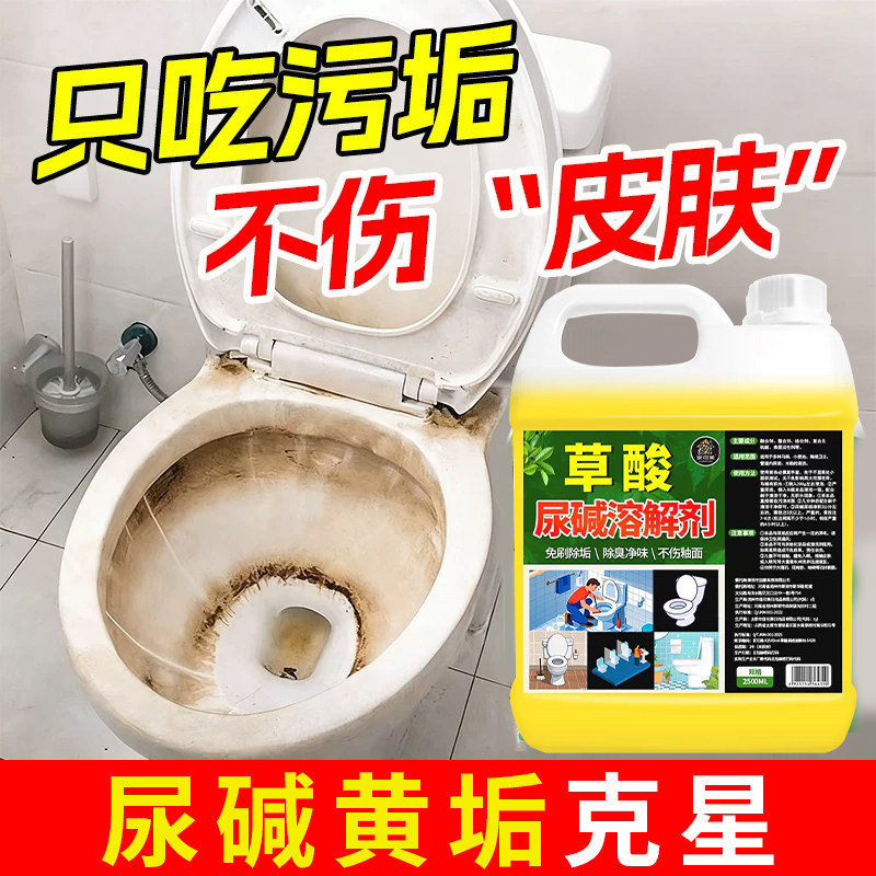 马桶溶解剂大桶草酸清洁剂图片