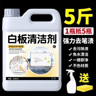 记号笔清除剂白板清洁剂马克笔清洗剂去笔渍神器油笔去除擦除剂壹
