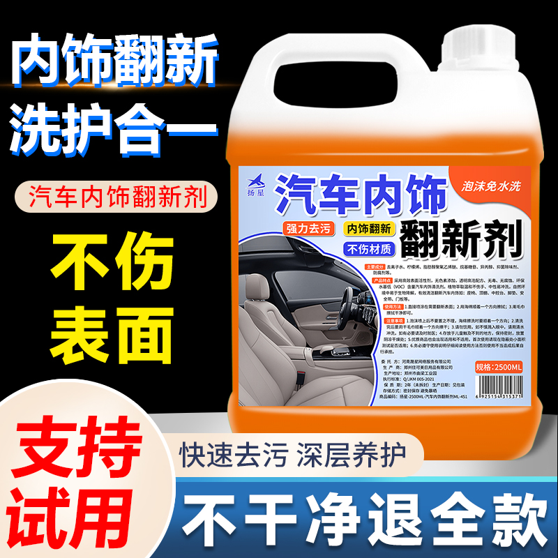 汽车内饰清洗剂顶棚泡沫清洁座椅安全带免洗织物车顶去污翻新剂$