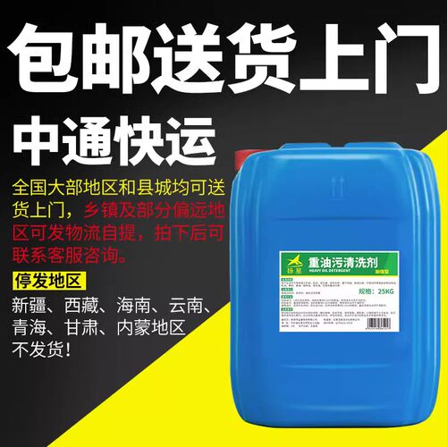 厨房重油污去油渍油烟机油脂清洗