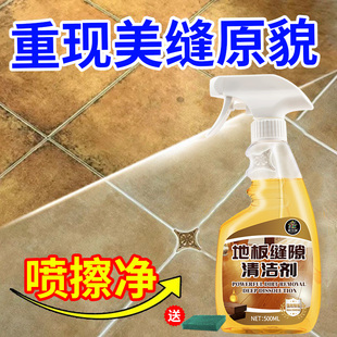 木地板缝隙清洁剂实木复合地板去黑缝强力去污翻新霉渍清洗家用贰