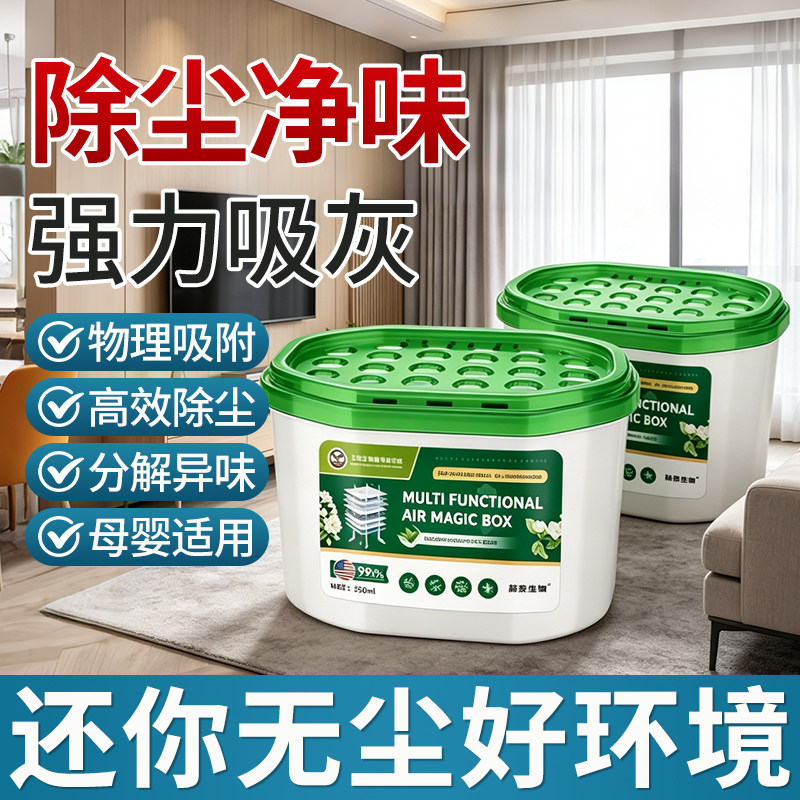除尘魔盒家用超强吸附灰尘自动除尘室内净化空气粉尘清洁神器柒1