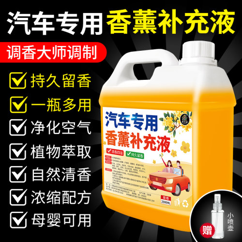 车载香水汽车香薰高档空气清新剂