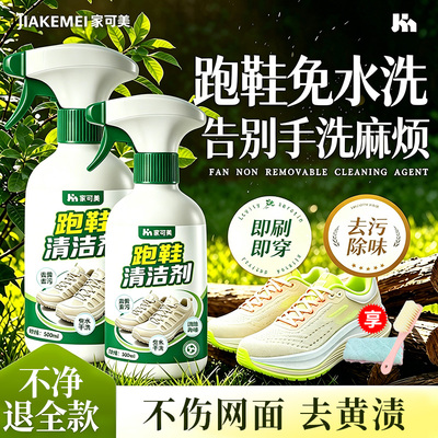 小白鞋清洁剂去污去黄增白免洗